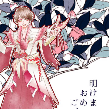 あけおめ２０１６