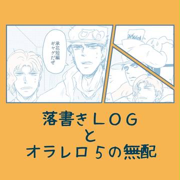 LOGと通販のお知らせ