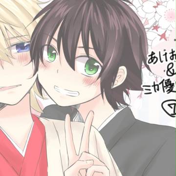 【セラ腐】ミカ優ろぐ⑦