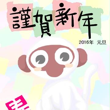 明けましておめでとうございます^^