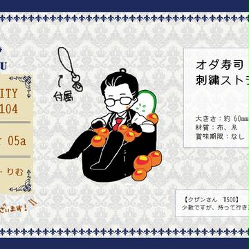CC104　おしながき