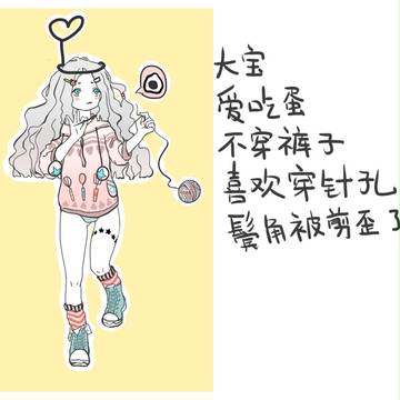 大宝