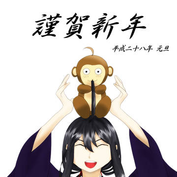 2016年　年賀状