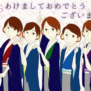2016年、アラおめ～！！！