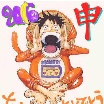申年