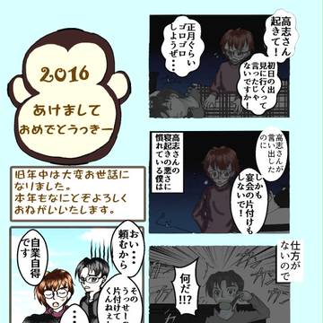 2016年年賀状