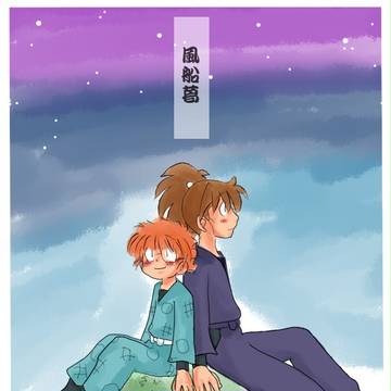 雷乱漫画（風船葛）「腐」