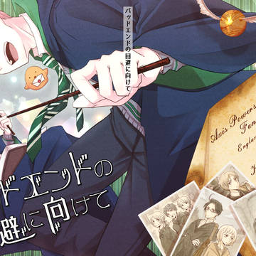 【俺誕2】表紙描かせていただきました!【紅茶兎】