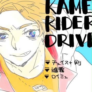 運転まとめ２