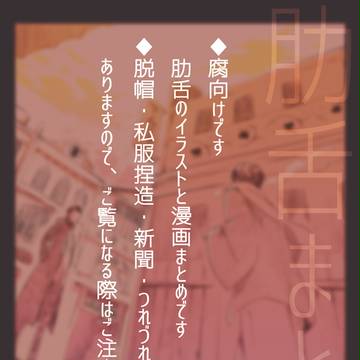 肋舌まとめ