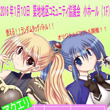 アクエリ文化祭in香川