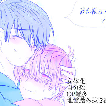 松ログ