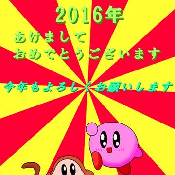 2016年