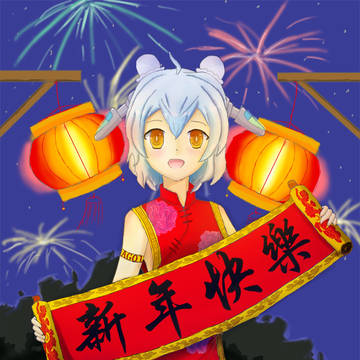 2016年贺图