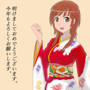 明けましておめでとうございます。