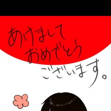2016年年賀状