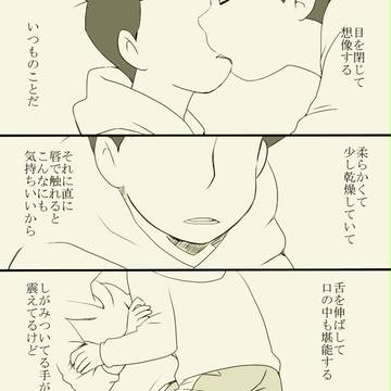 衝動で【一カラ】