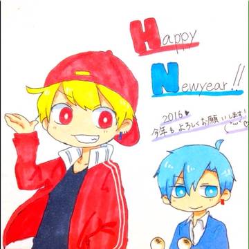 あけましておめでとうございました！