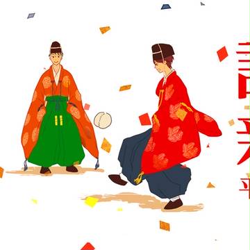 謹賀新年