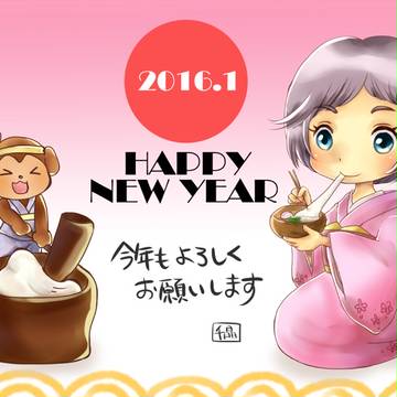 *2016年　年賀状*