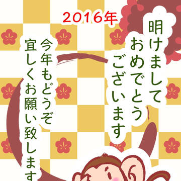 あけおめバナナザル