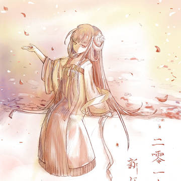 新年贺图