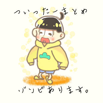 おそまつさんらくがき
