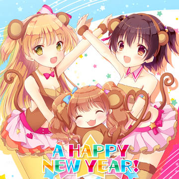 あけおめ凸レーション☆