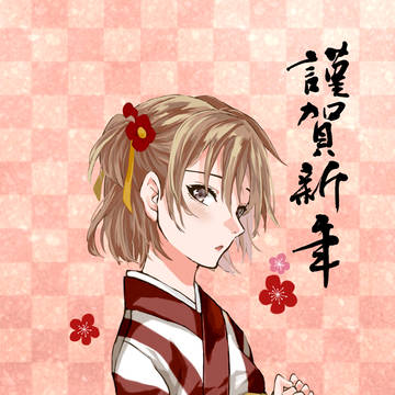 年賀状イラスト