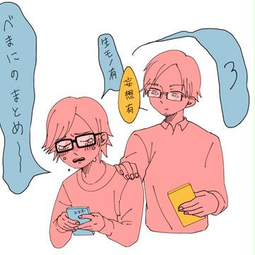 べまにまとめ３