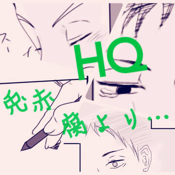 兎赤 卒業間近