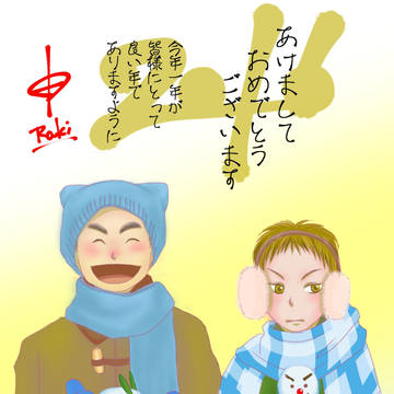 2016年 あけまして おめでとうございます!