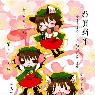 【2016年賀】あけでと～【今年も橙】