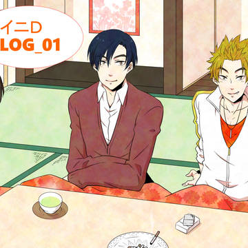 イニDlog_01