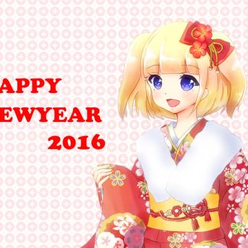 謹賀新年