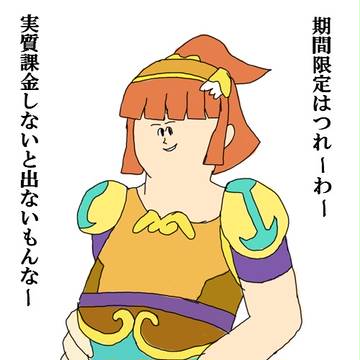 戦乙女のミサワ