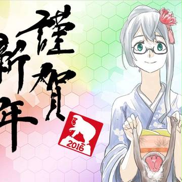 2016年賀状