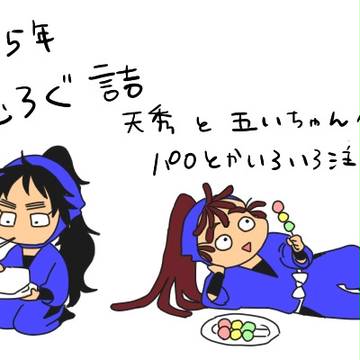 忍詰