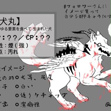 OFFキャラ化のアレ