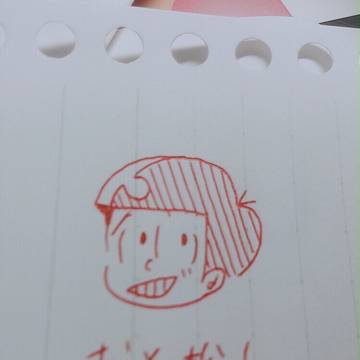 おそ松