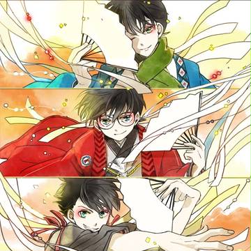 祝