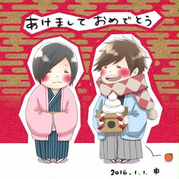 2016・あけましておめでとう+α
