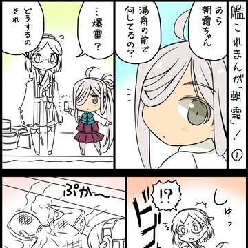 艦これ漫画 2015 12月分