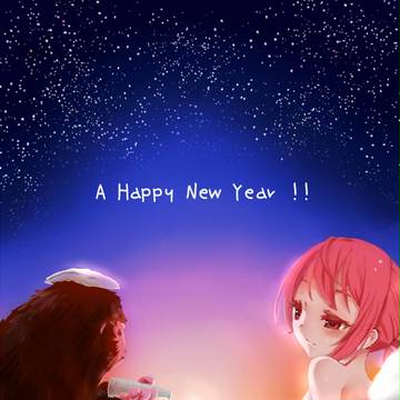 あけまして2016