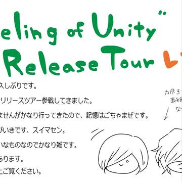 Feeling of Uintyツアーレポ