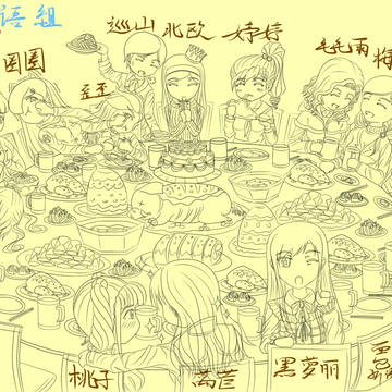 樱花日语组~2015年开学聚会~