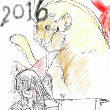 明けましておめでとう