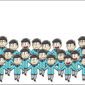 おそ松群