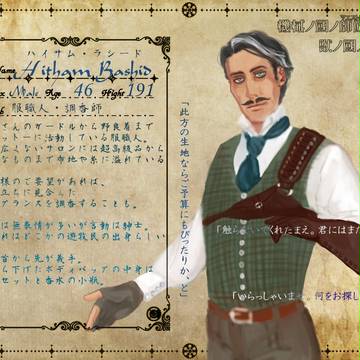 【KMKD】ハイサム・ラシード【師匠】