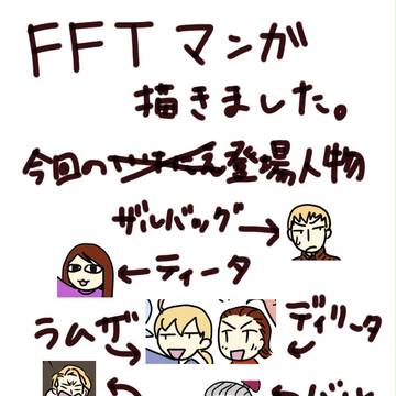 吟遊詩人への道
